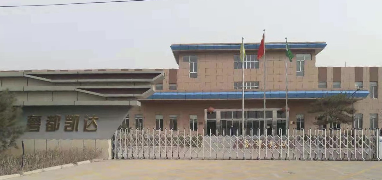 內(nèi)蒙古薯都凱達(dá)馬鈴薯車間鋼結(jié)構(gòu)防火涂料施工工程