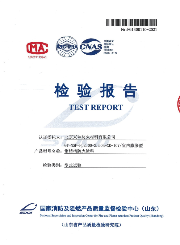 xk-107檢測(cè)報(bào)告