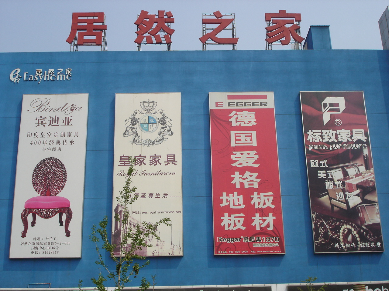 居然之家鋼結(jié)構(gòu)防火涂料施工工程